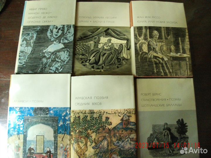 Библиотека всемирной литературы 1 серия