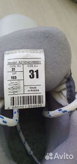 Лыжные ботинки детские 31 р. nordway