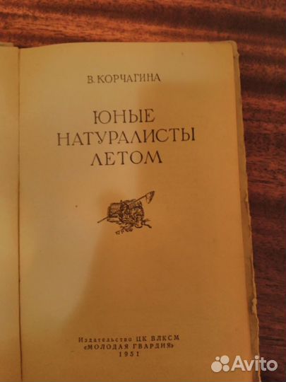 Редкие антикварные книги СССР биология