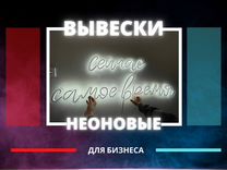 Вывеска с подсветкой/рекламная вывеска