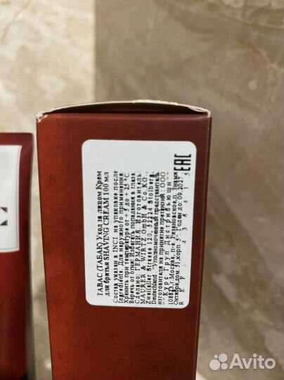 Tabac original крем для бритья