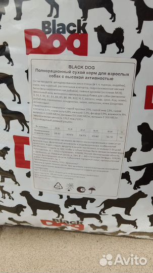 Корм для собак