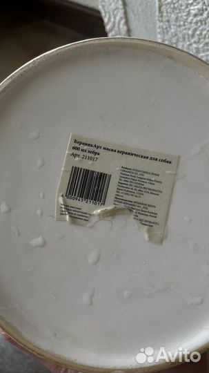 Миски для собак