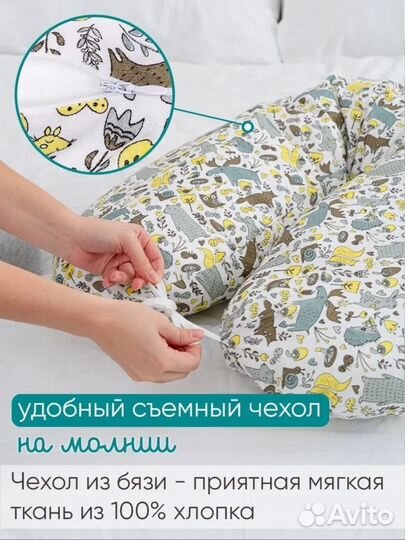 Подушка для беременных новая
