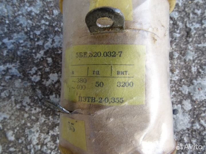 Катушка электромагнитная 5бе.520.032-7