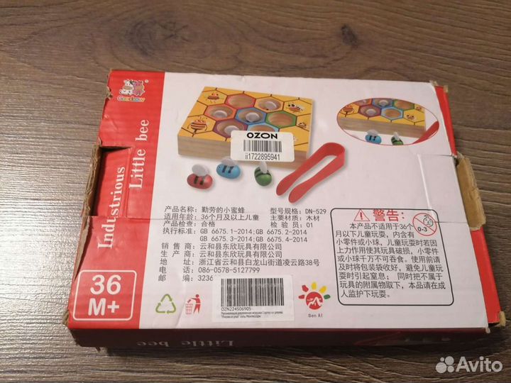 Развивающая игрушка Сортер 