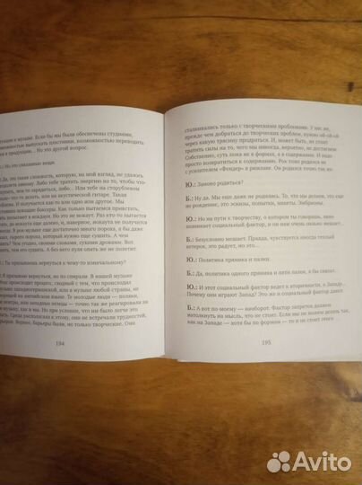 А. Башлачев Как по лезвию