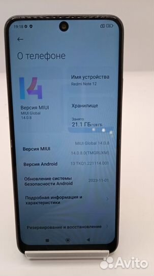 Xiaomi Redmi 12, 6/128 ГБ