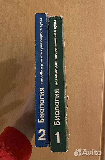 Биология под ред. Чебышева (1 и 2 том)