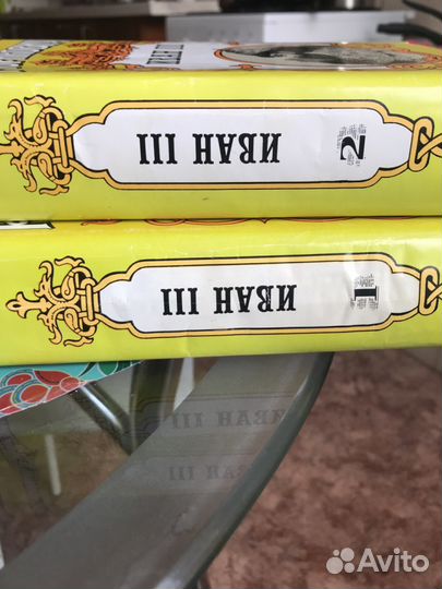 Книги 2-х томник серия Рюриковичи