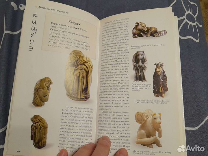 Книга про нэцке новая