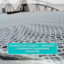 Антидроновая сетка. Защита от дронов, бпла, Ивангород