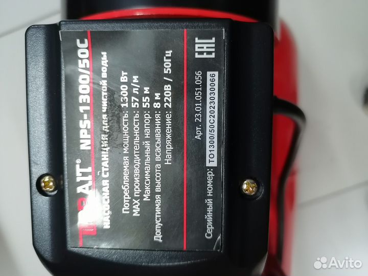 Насосная станция brait NPS-1300/50C (чугун)