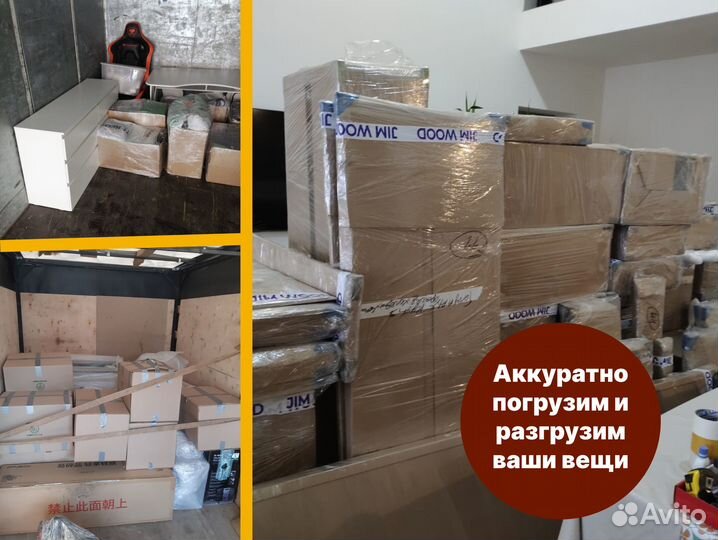 Грузоперевозки переезды из/в Казахстан/Беларусь