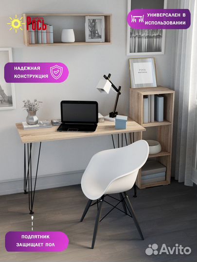 Столы письменные, компьютерные, Рось мебель