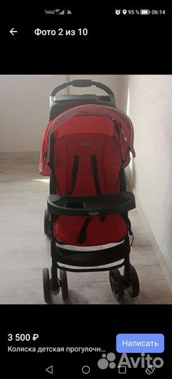 Прогулочная коляска 2 в 1