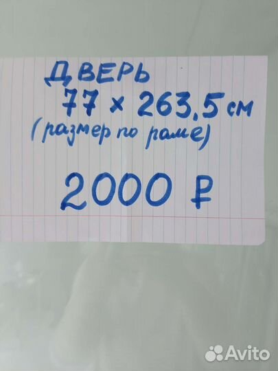 Дверь, застекление на лоджию