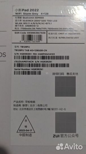 Lenovo Pad 2022 4/128 Grey