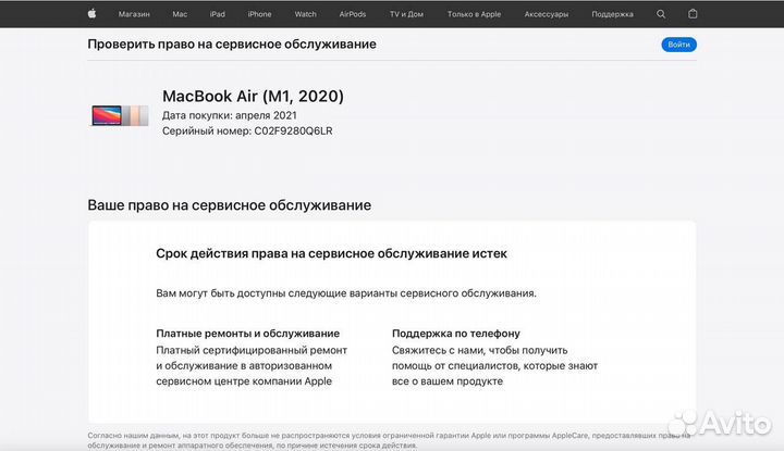 MacBook Air 13 M1 2020 8/512 Ростест