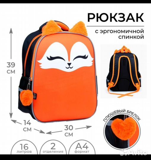 Школьные рюкзаки