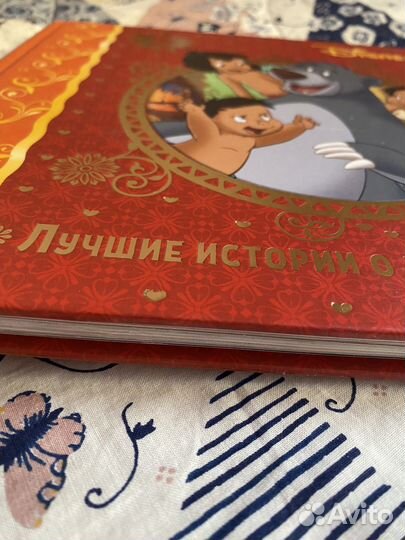 Книги дисней эгмонт