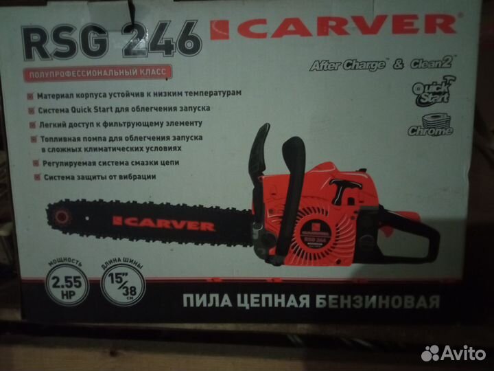 Все для дома и дачи бу