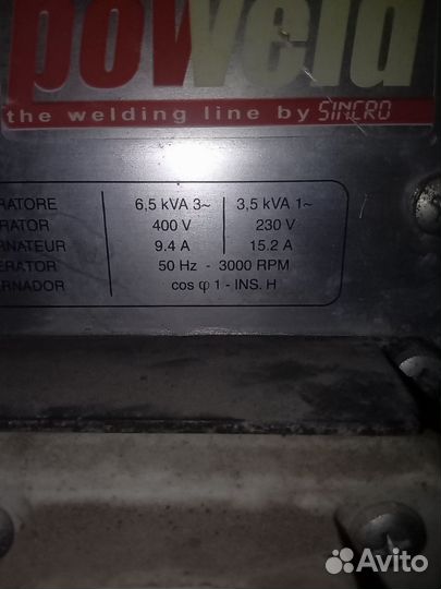 Сварочный бензоагрегат+электростанция 220/380 В