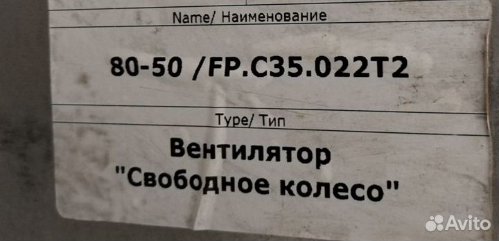 Канальный вентилятор прямоугольный 800 500