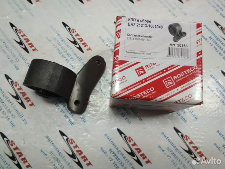 Подушка кпп niva