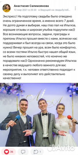 Ведущий тамада диджей татарский башкирский