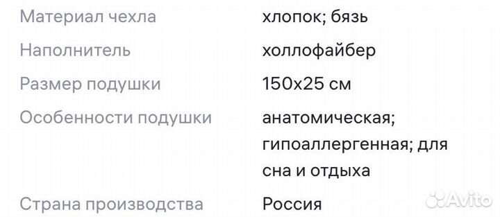 Валик-подушка