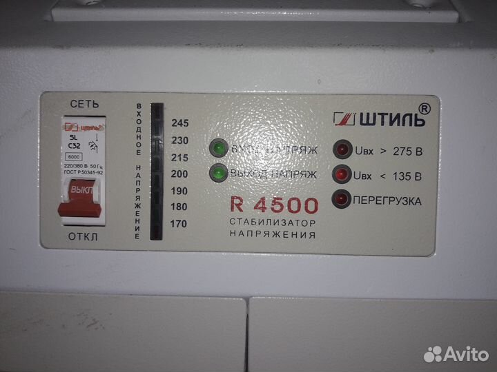Стабилизатор напряжения Штиль R 4500