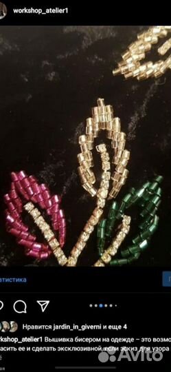 Вышивка /украшения и т д