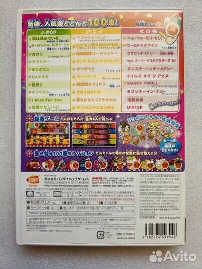 Taiko No Tatsujin Wii Dodon To 2 Daime диск Wii