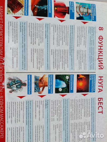 Массажная кровать нуга бест бу