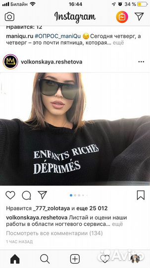 Очки YSL как у Решетовой