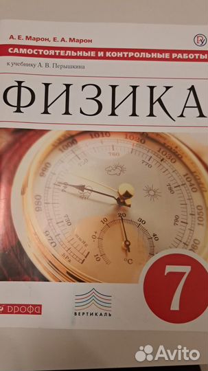 Задания по физике