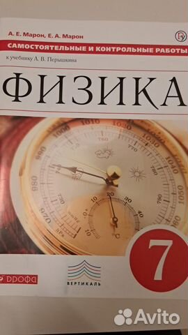 Задания по физике