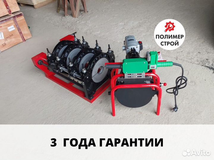 Стыковой сварочный аппарат