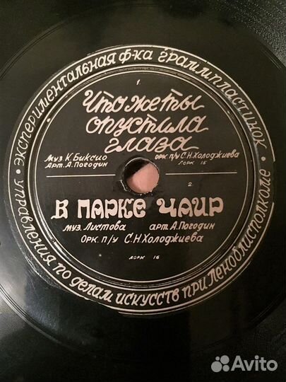 Граммофонные старинные пластинки разные