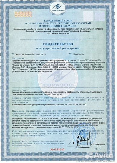 От клопов тараканов Ксулат С25 без следов