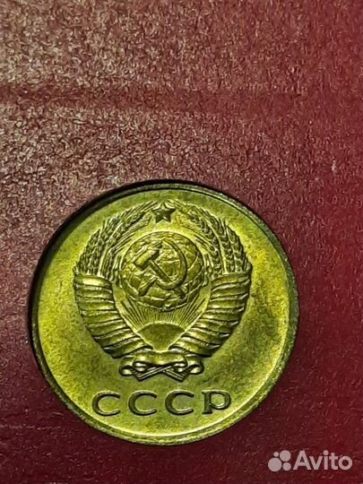 3 копейки 1961