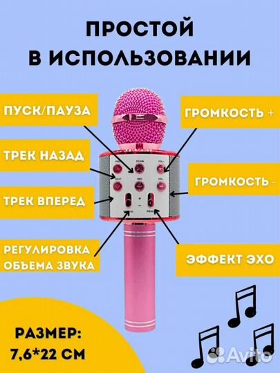 Микрофон караоке WS-858