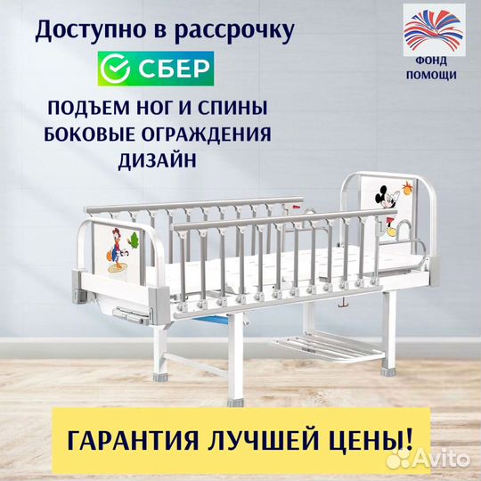 Медицинская кровать для ухода за больными