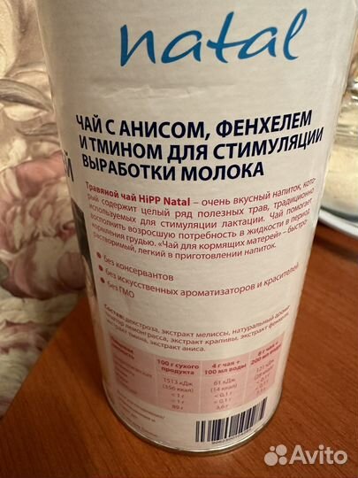 Чай для кормящих матерей