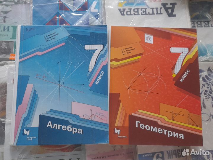 Учебник алгебра, геометрия Мерзляк 7 класс