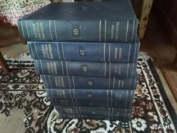 Большая советская энциклопедия