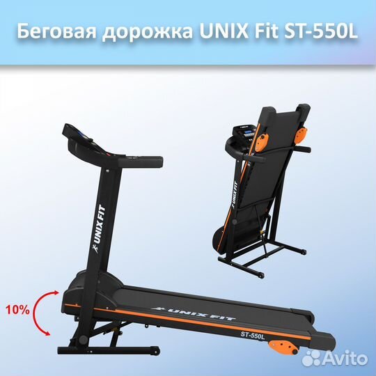 Беговая дорожка unix Fit ST-550L арт.unix550.281