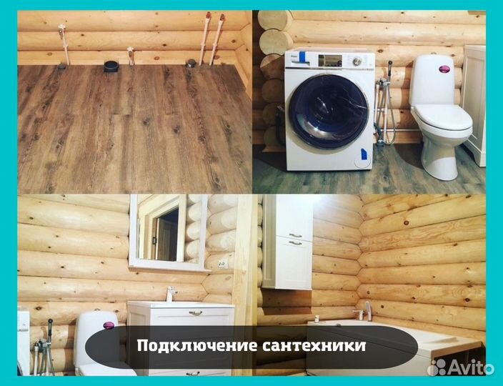 Сантехник. Поменяю трубы. Устраню засоры