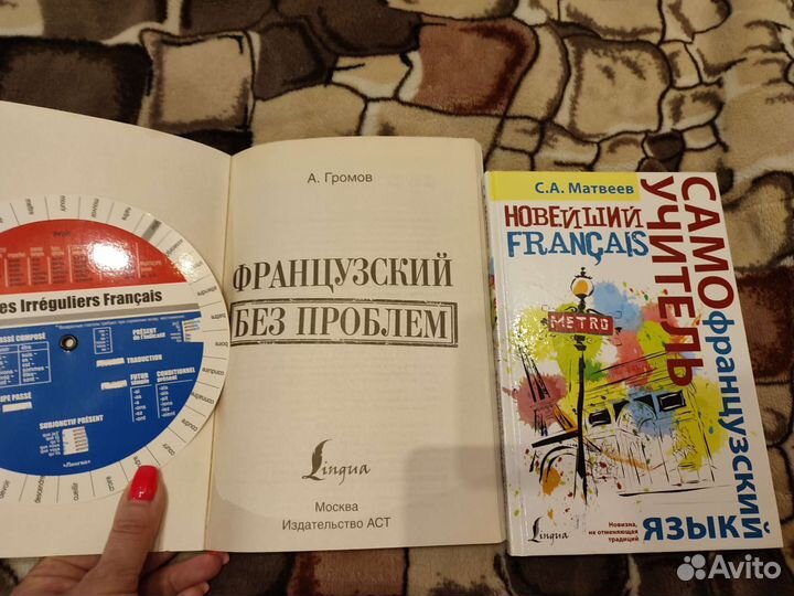 Книги по французскому языку
